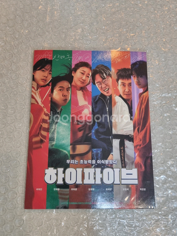 하이파이브 롯데시네마 아트카드--1