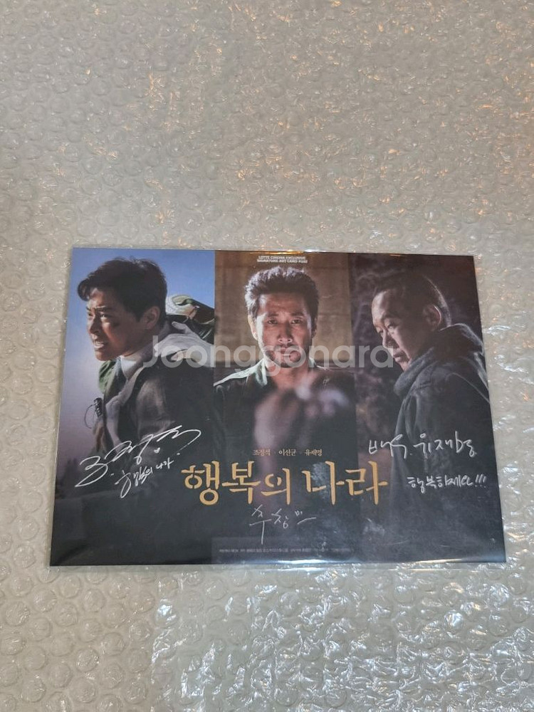 행복의 나라 롯데시네마 아트카드--1