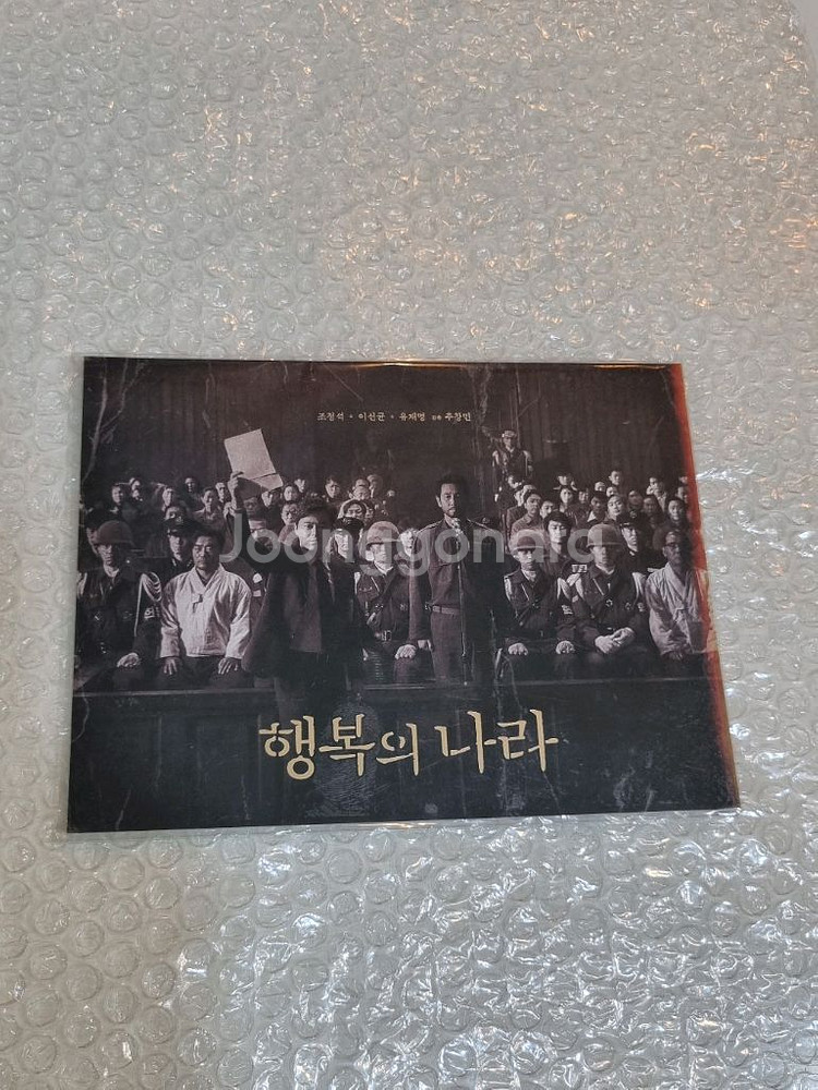 행복의 나라 롯데시네마 아트카드--0