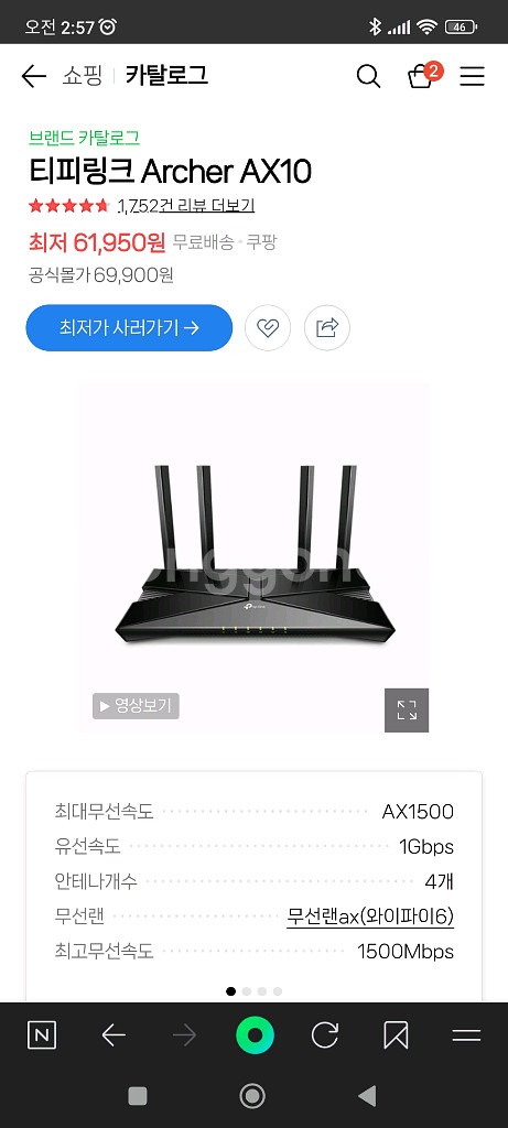 티피링크 유무선공유기 Archer AX10팔아요--0