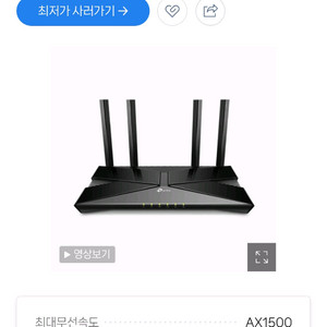 티피링크 유무선공유기 Archer AX10팔아요
