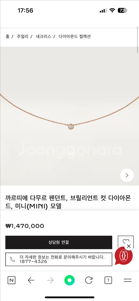 까르띠에 다무르 목걸이 xs 로즈골드--4
