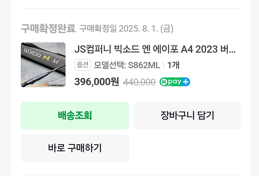 빅소드 N A4 862ml 팝니다--0