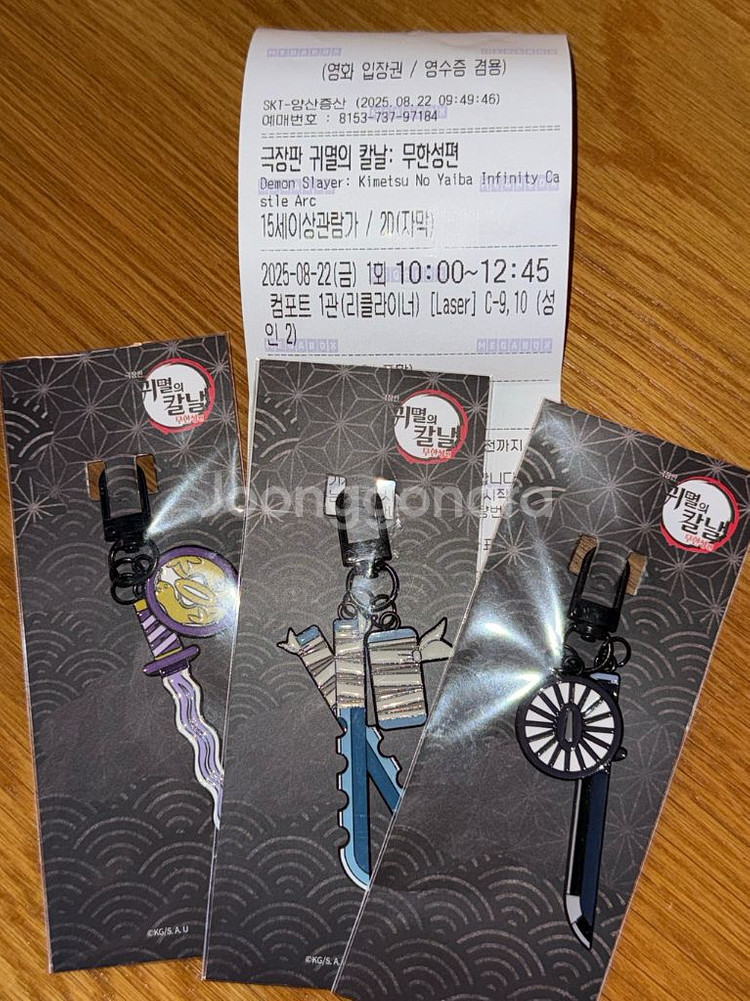 귀멸의칼날 일륜도 키링--0