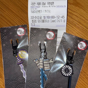 귀멸의칼날 일륜도 키링