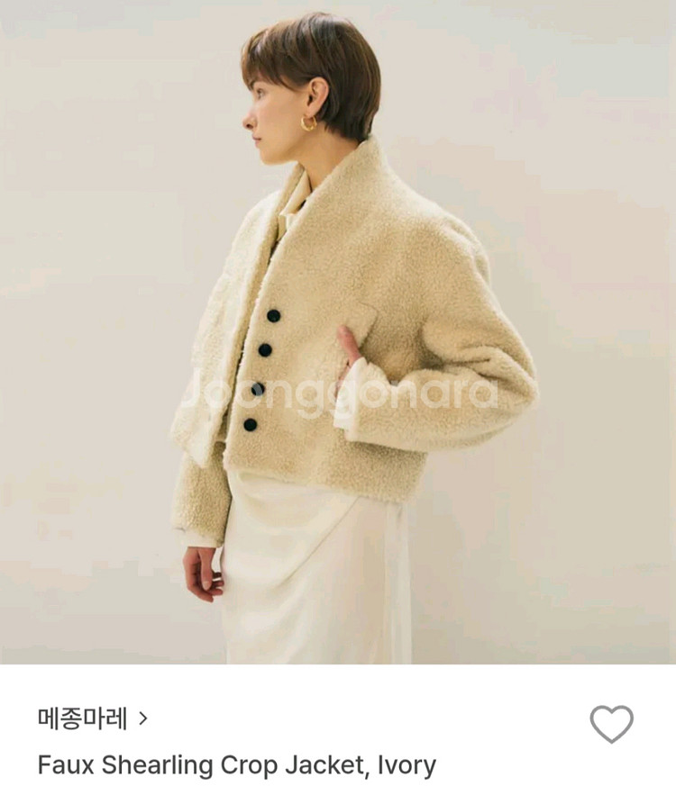 [택포] 메종마레 시어링 크롭 자켓 아이보리--0