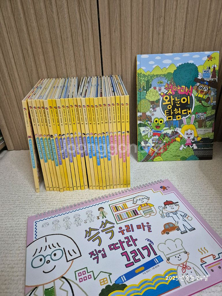 한걸음 먼저 사회탐방 전권--0