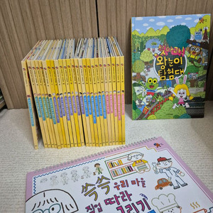 한걸음 먼저 사회탐방 전권