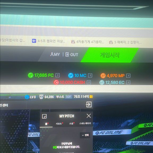 fc온라인 76조&17700FC&넥슨캐시10000원