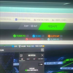 fc온라인 76조&17700FC&넥슨캐시10000원
