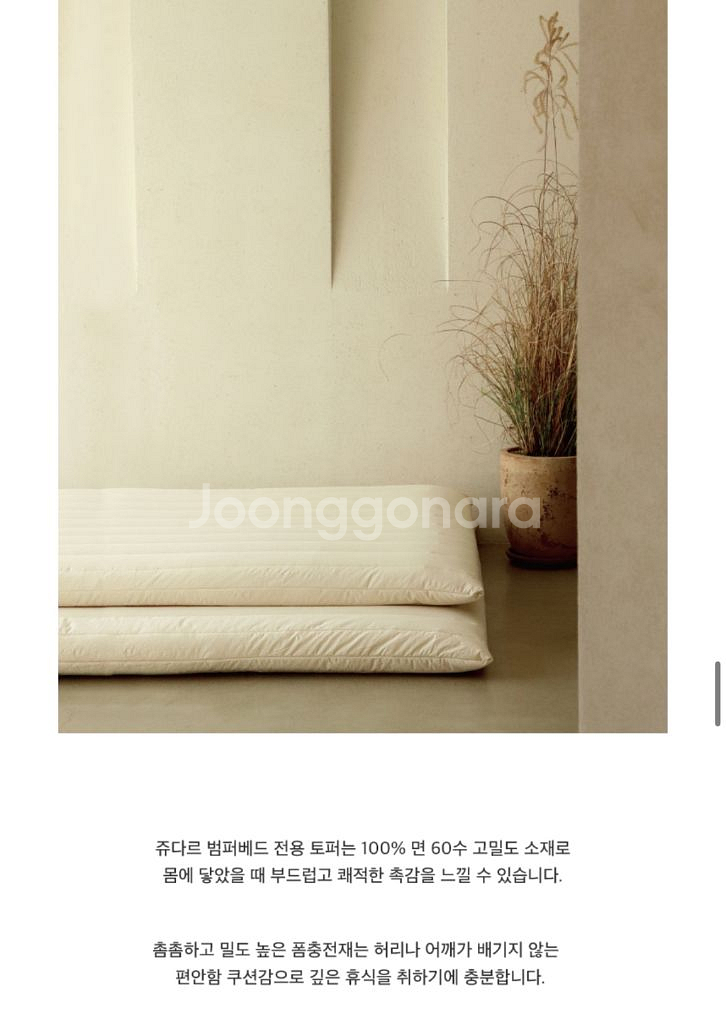 쥬다르 범퍼침대 밀크 점보사이즈 토퍼포함 신상 아기침대--6