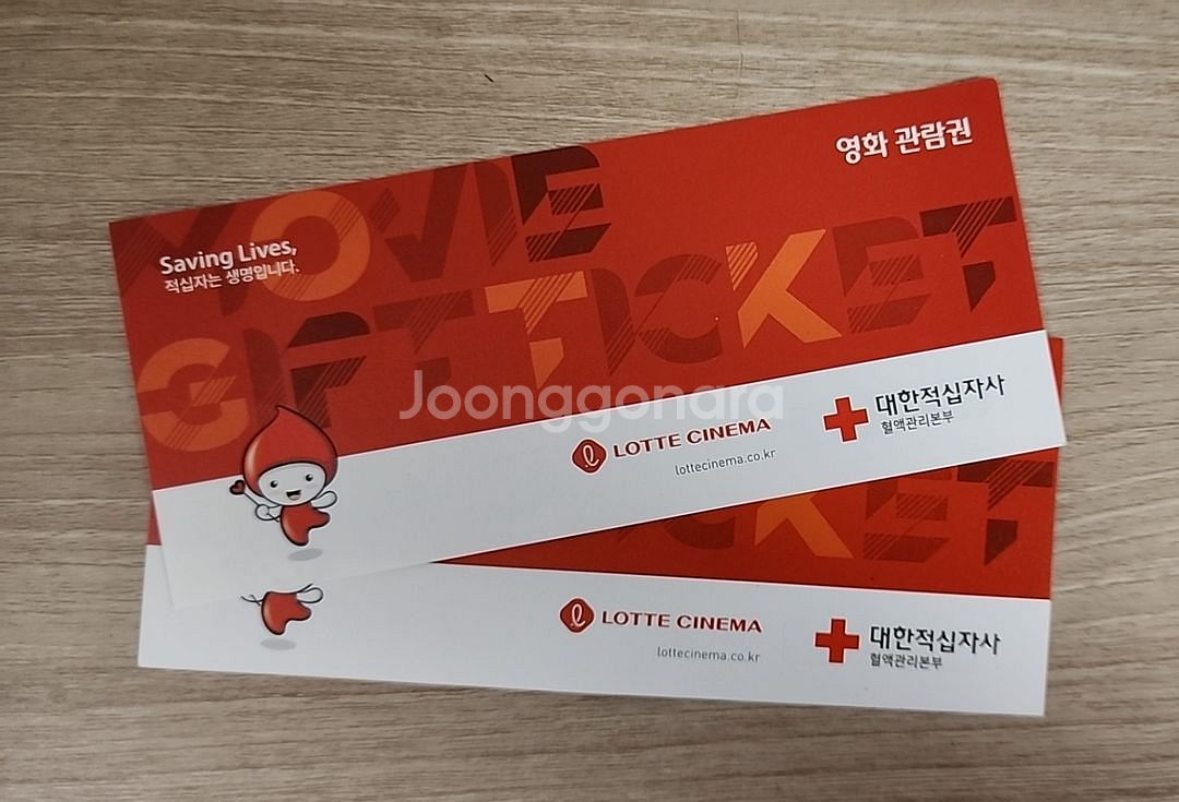 롯데시네마 영화상품권--0