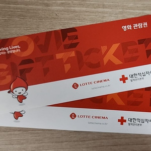 롯데시네마 영화상품권