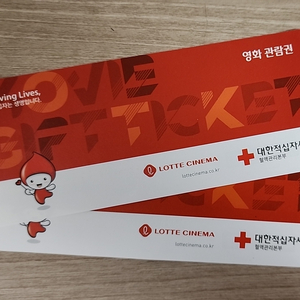 롯데시네마 영화상품권