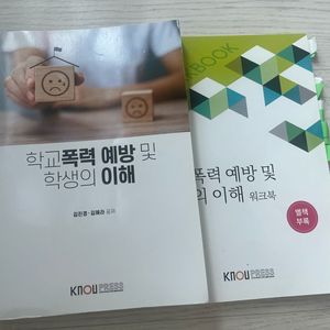 방통대 유아교육과 2학년 교재