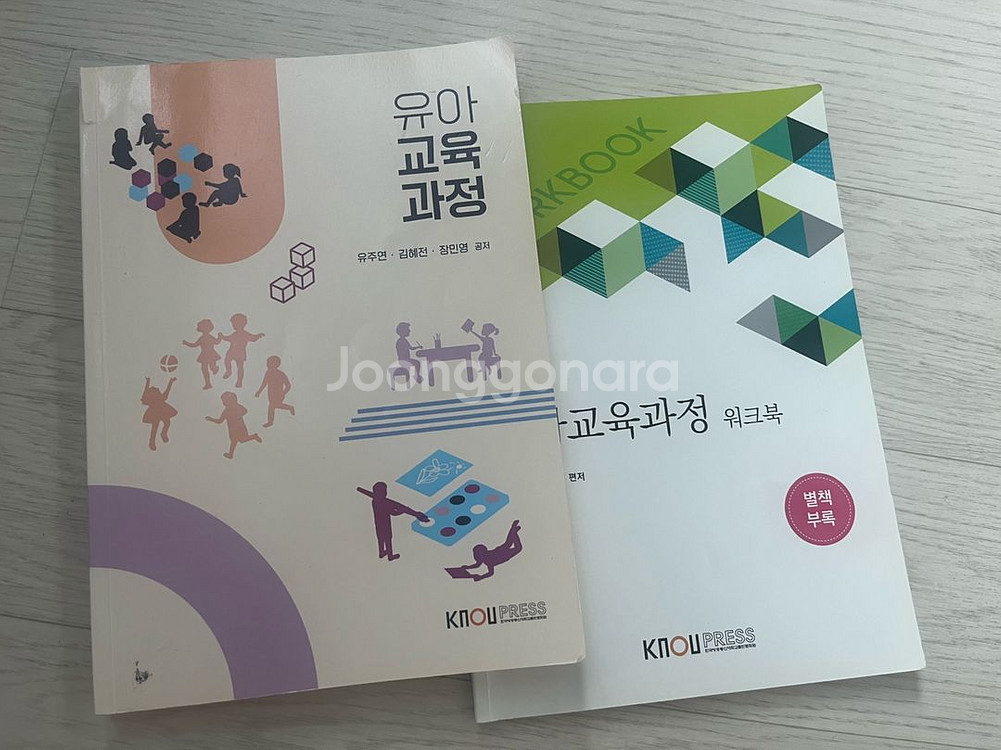방통대 유아교육과 2학년 교재--4