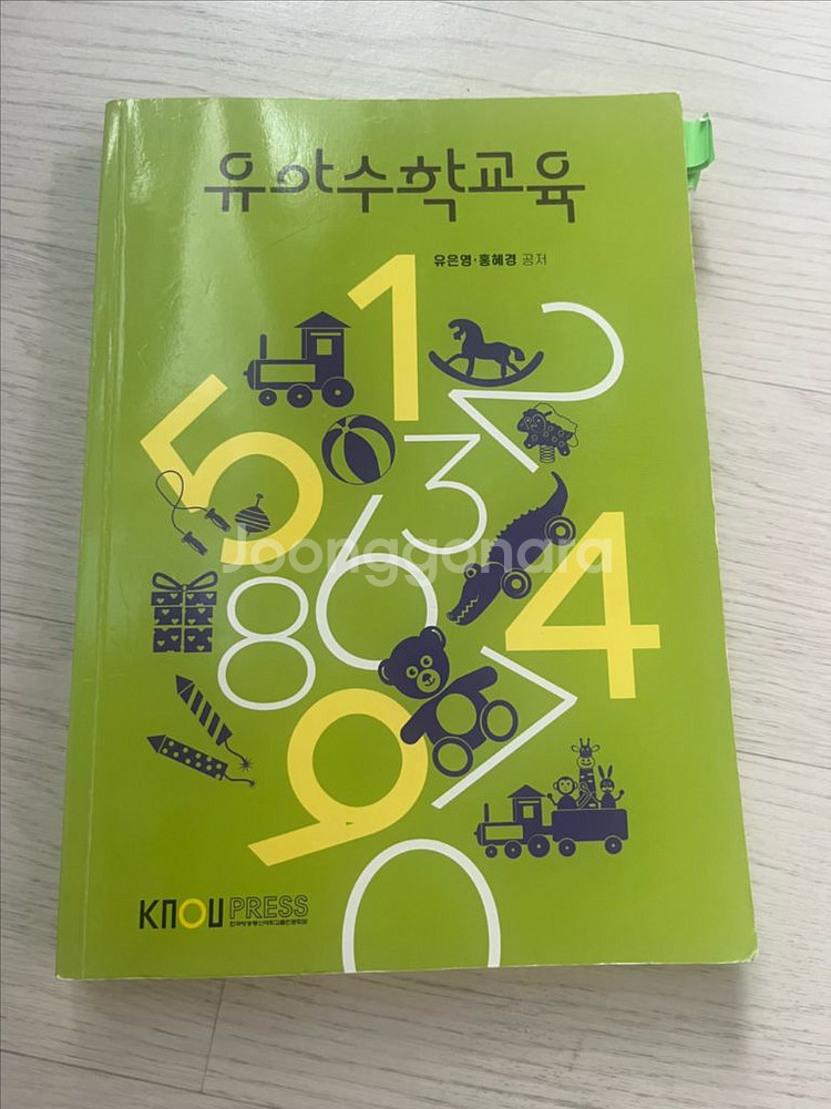 방통대 유아교육과 2학년 교재--2