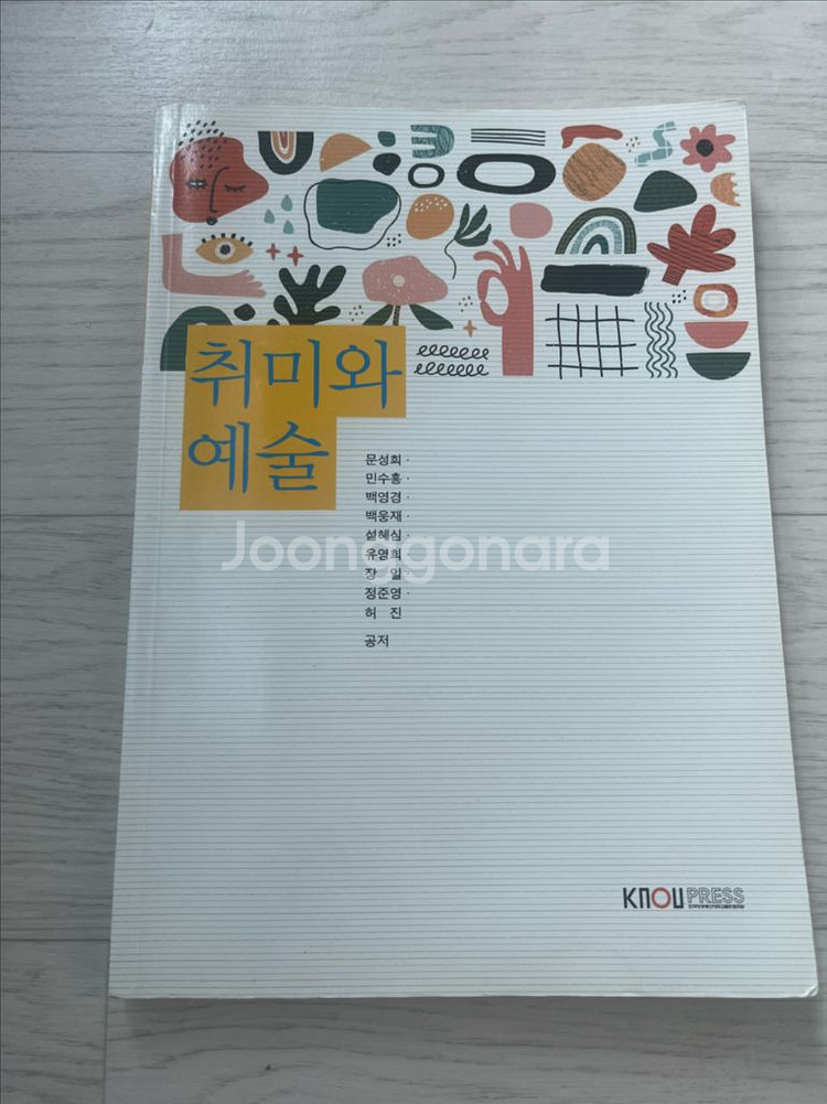 방통대 유아교육과 2학년 교재--6