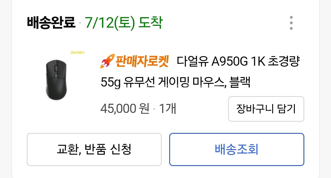 다얼유 A950G--0