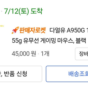 다얼유 A950G