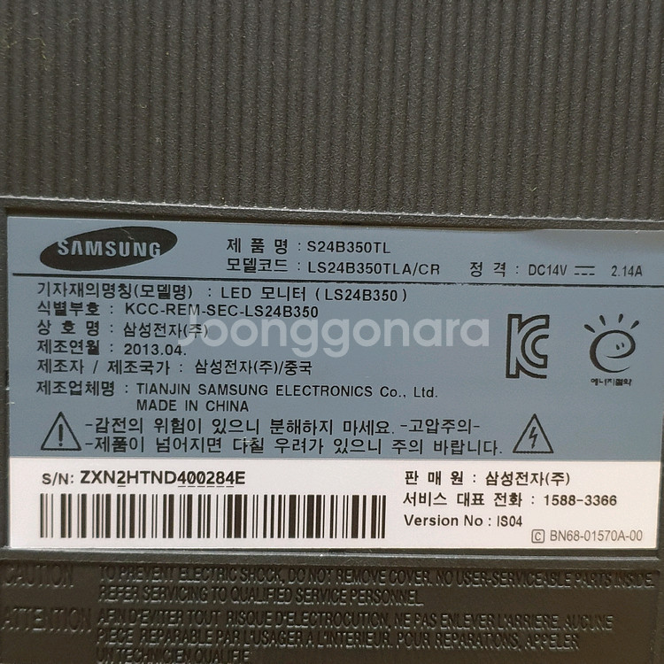 삼성 LED 24인치 모니터 S24B350T 판매해요--6