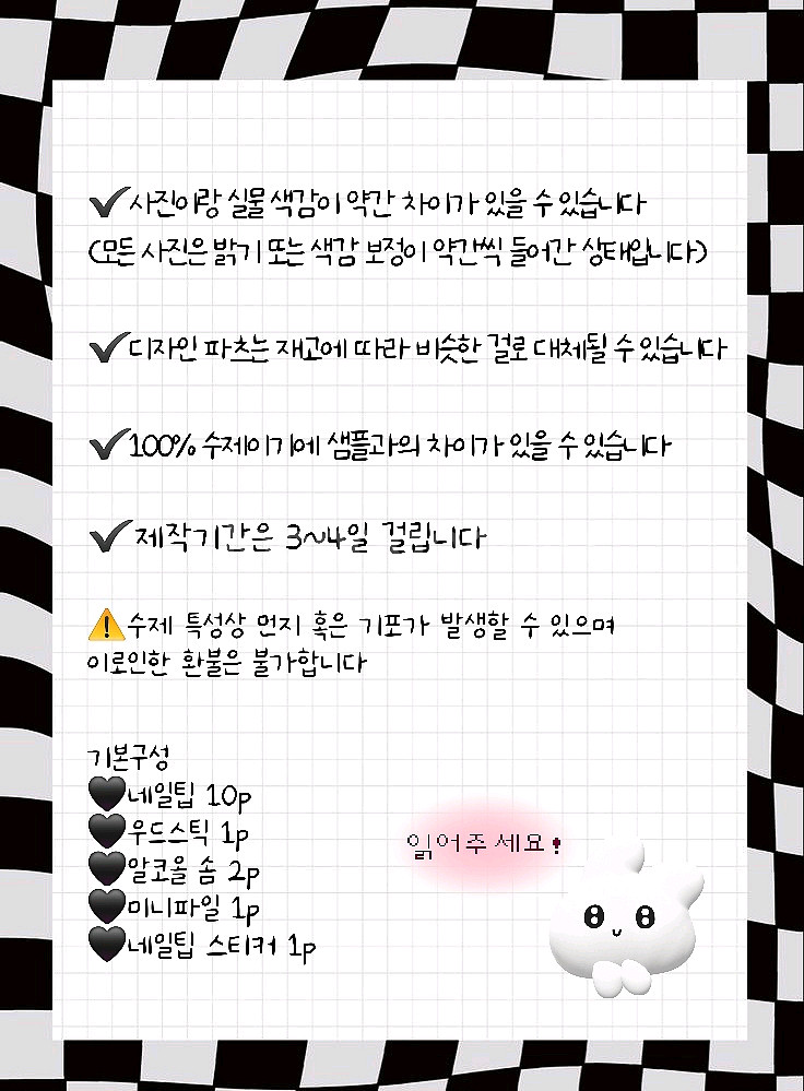 수제 네일팁--1
