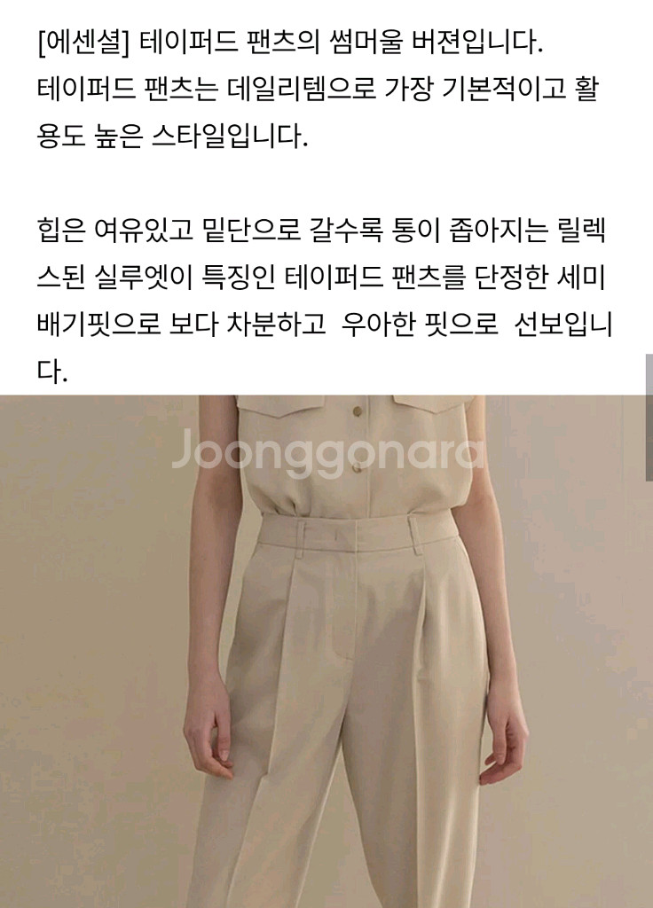 [택포] 아레스엠 썸머울 테이퍼드 팬츠 그레이시크림--4