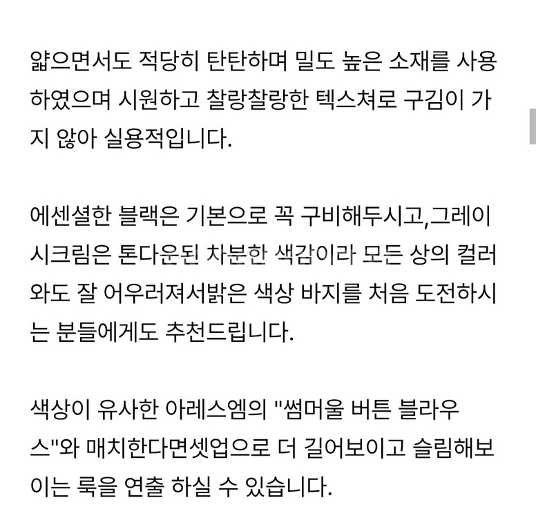 [택포] 아레스엠 썸머울 테이퍼드 팬츠 그레이시크림--5