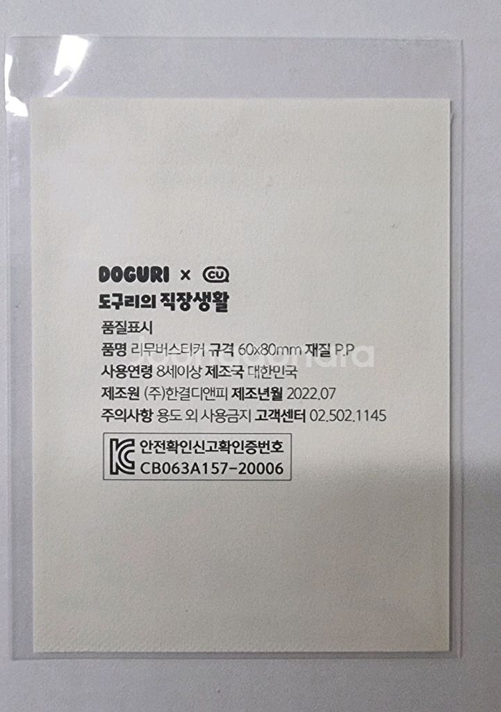 도구리의 직장생활 1 스티커--1