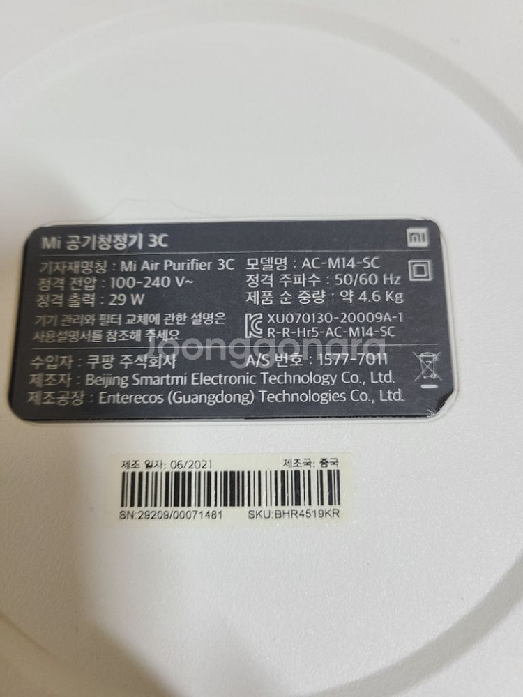 샤오미 미에어 공기청정기 3C 220V 정식쿠팡수입제품--6