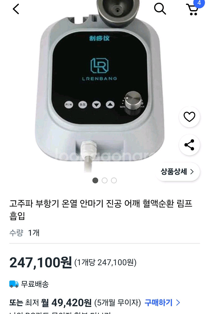 마사지기 부항기--1