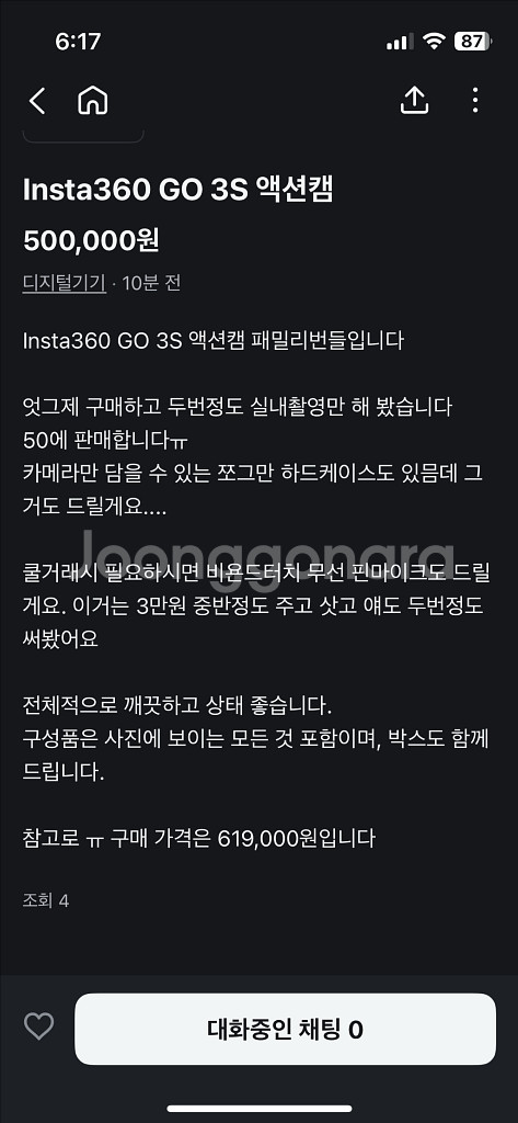 인스타360go3s패밀리번들--8