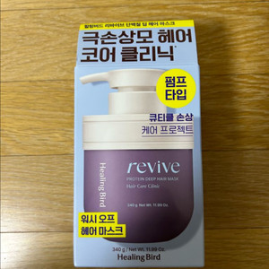새상품 힐링버드 리바이브 헤어마스크