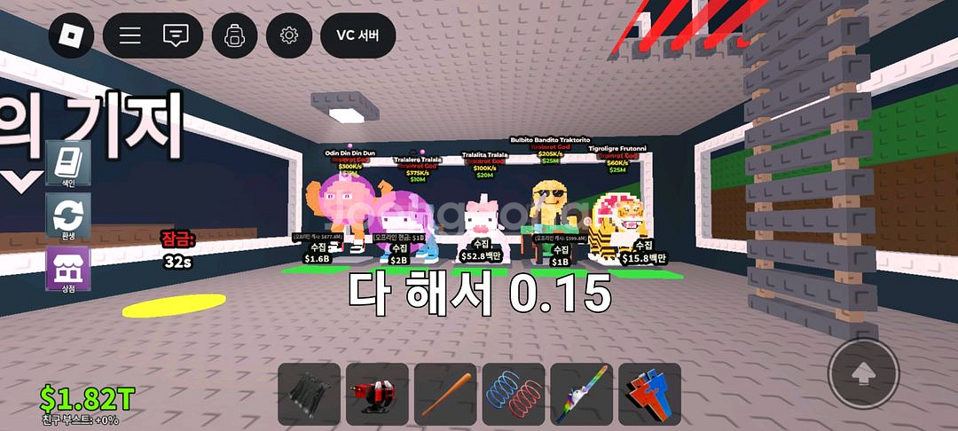브레인롯훔치기 최저가--2