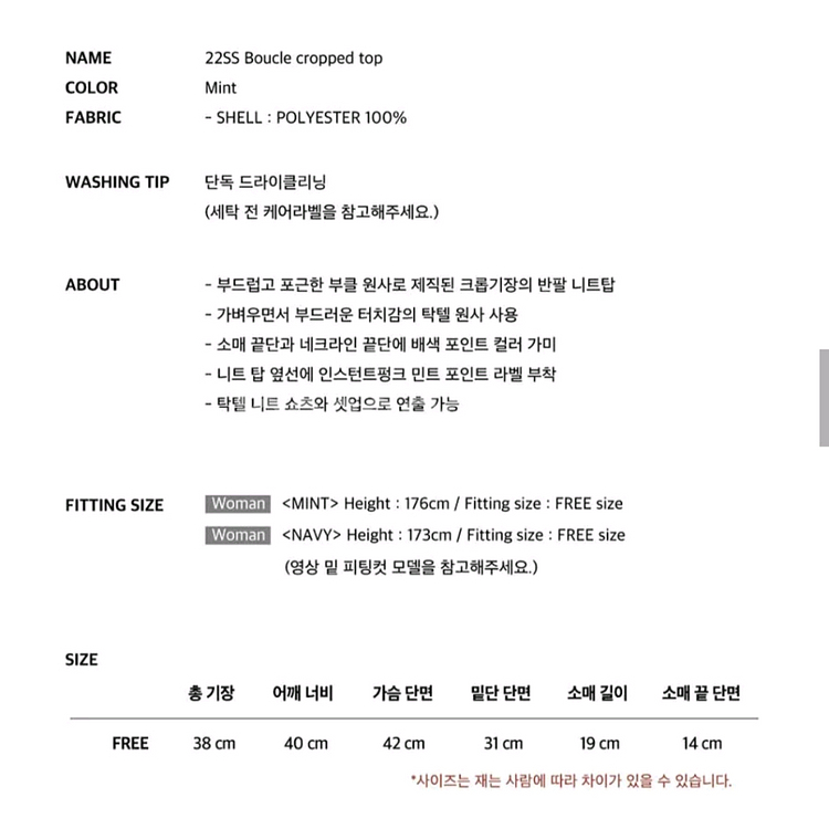 [택포] 인스턴트펑크 부클 반팔 크롭탑 민트--4