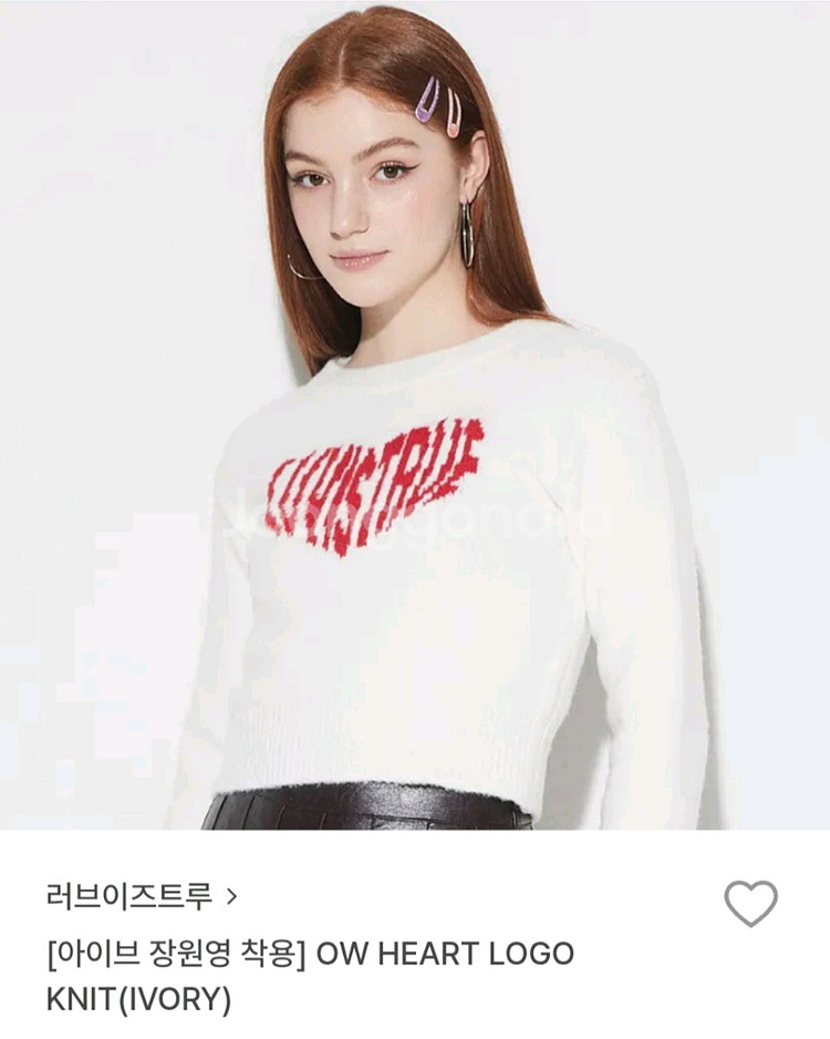 [택포] 러브이즈트루 하트로고 크롭니트탑 아이보리--0