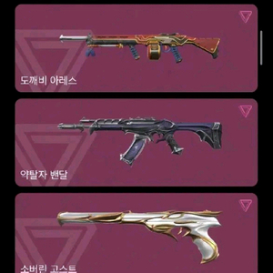 발로란트 굿즈