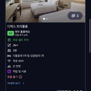 호텔 더본 제주 숙박권 8/29-8/31