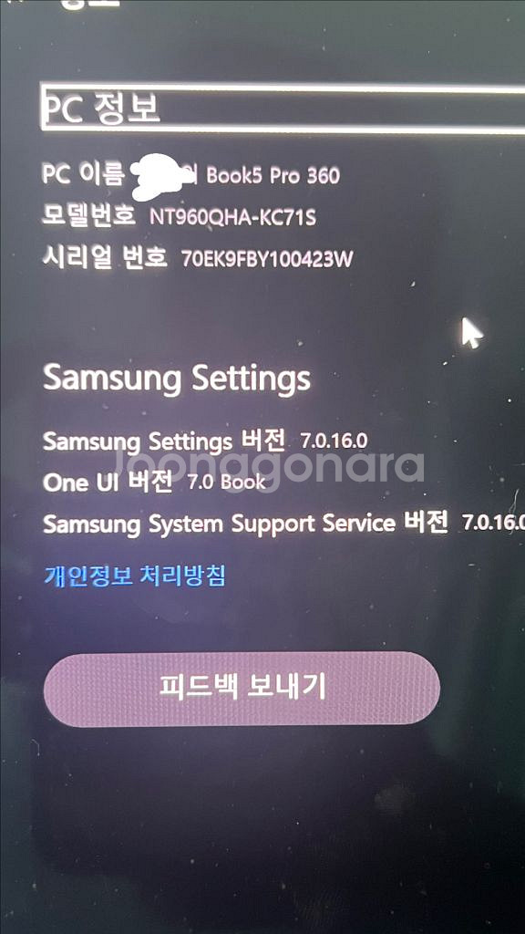 삼성 갤럭시 북 프로5 360 16인치--1