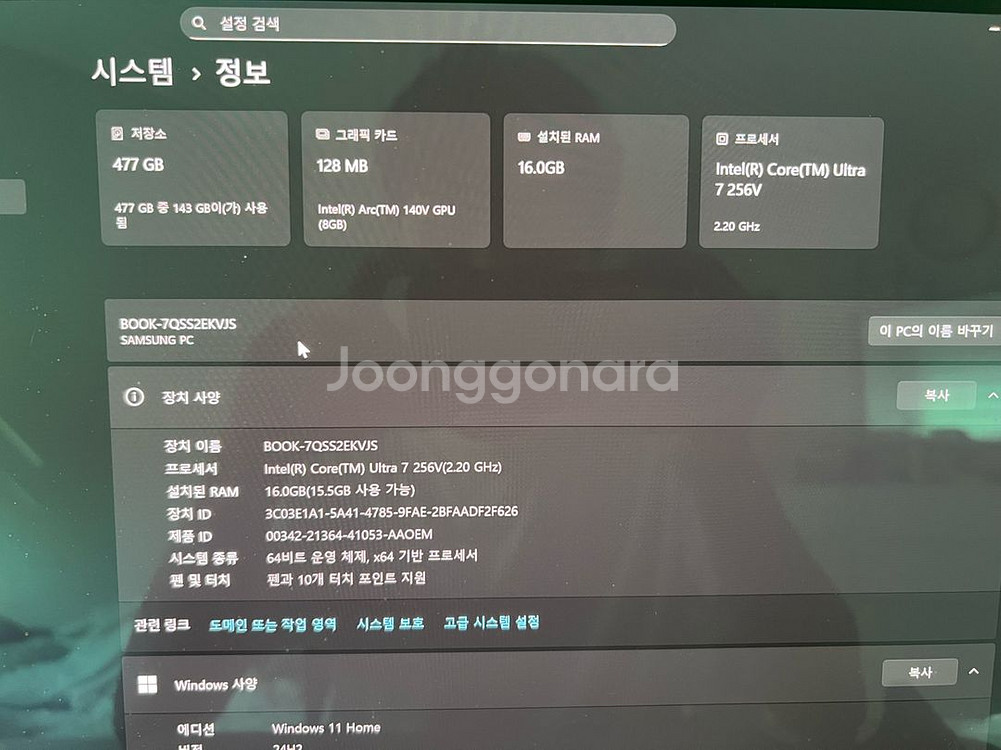 삼성 갤럭시 북 프로5 360 16인치--6