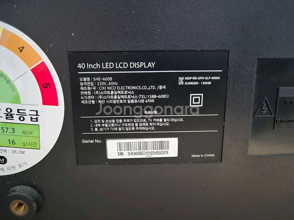 스마트라 40인치 LED TV SHE-400B 팝니다.--2