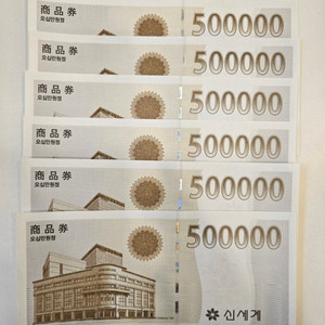 신세계백화점 50만원권