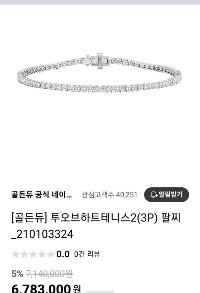 골든듀 투오브하트 3P 테니스팔찌--0