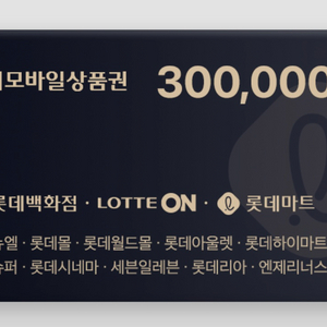 롯데백화점 상품권 10만원권