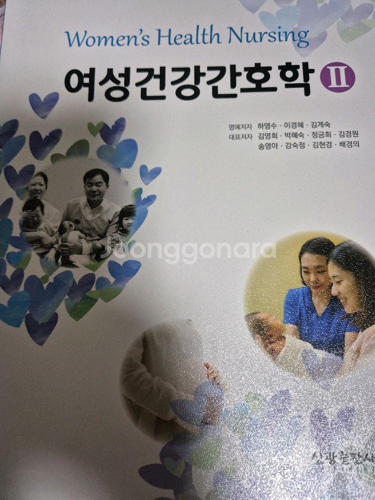 여성건강간호학1,2 2권세트(무료배송)--1