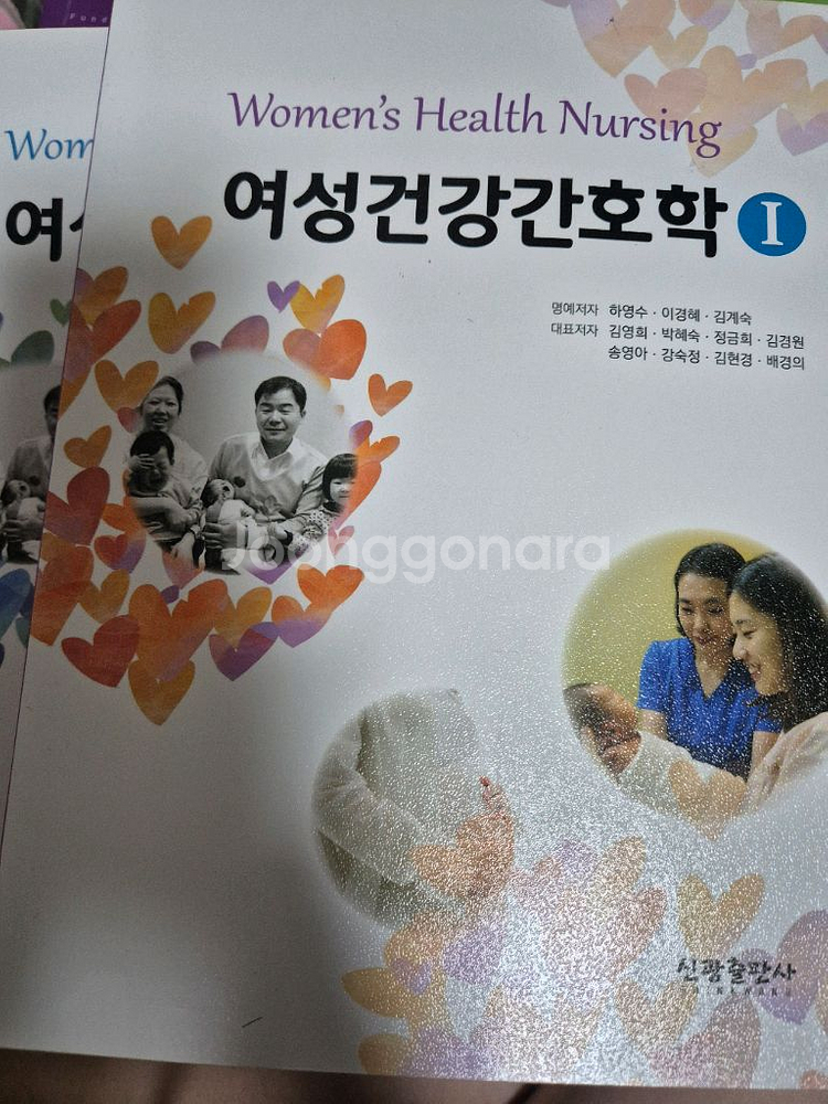 여성건강간호학1,2 2권세트(무료배송)--0