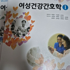 여성건강간호학1,2 2권세트(무료배송)