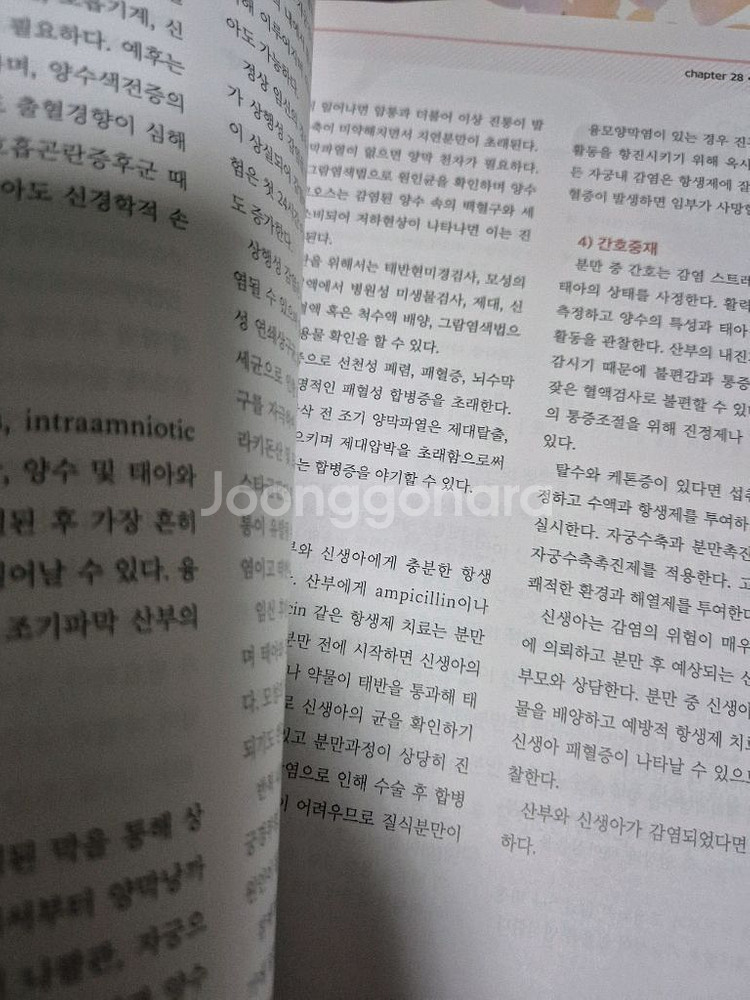여성건강간호학1,2 2권세트(무료배송)--2