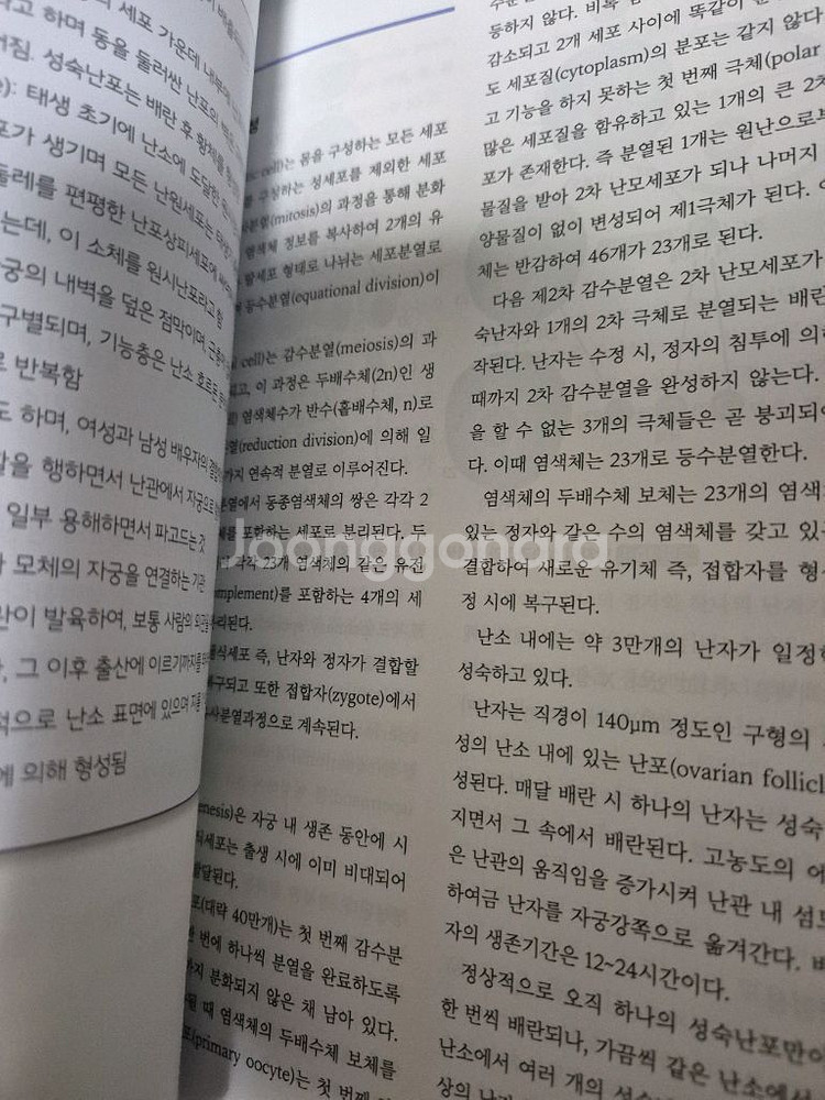 여성건강간호학1,2 2권세트(무료배송)--4