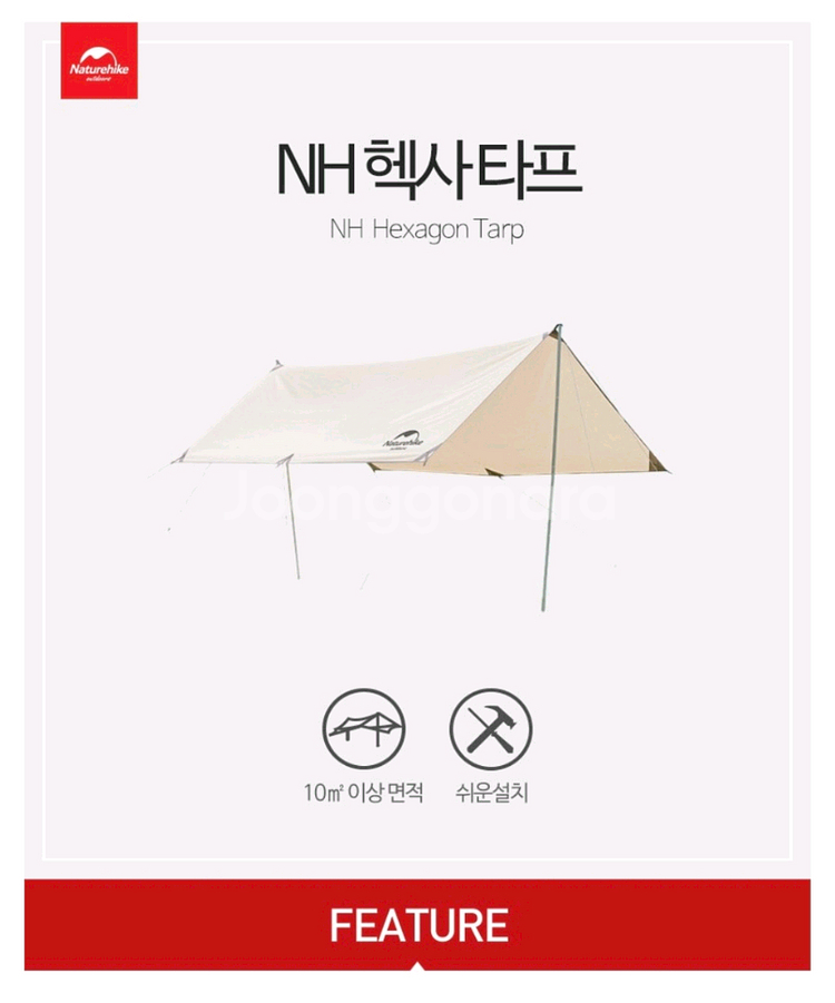 네이처하이크 타프--0